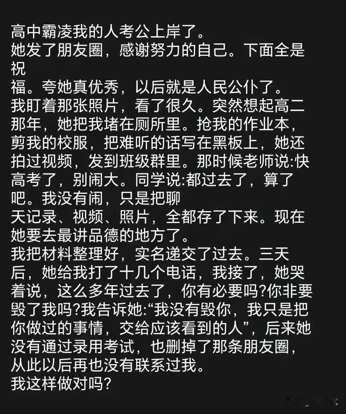 做的对[灵光一闪]