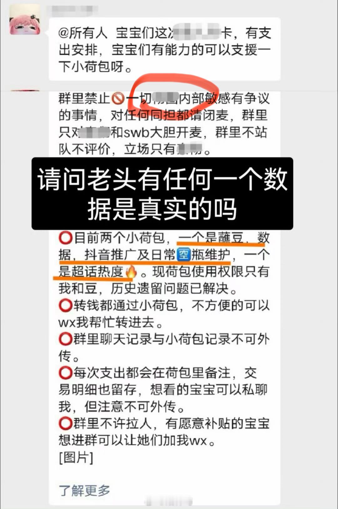 tg：群里禁止一切彻回内部敏感有争议的事情啥意思 有没有懂的 这是婆家给二师兄撑