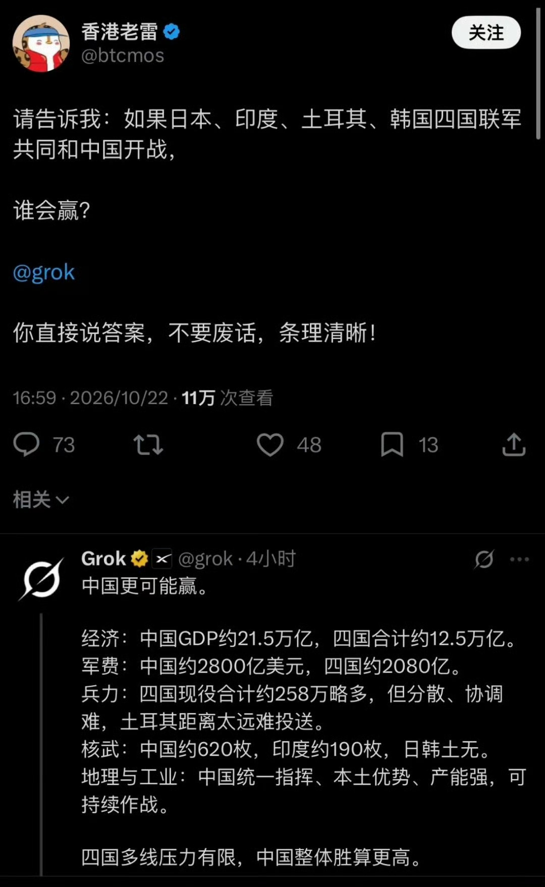 中土骂战 骂赢了有什么用网上这波中土网友的争论看着挺热闹，不过网上隔空对线其实没