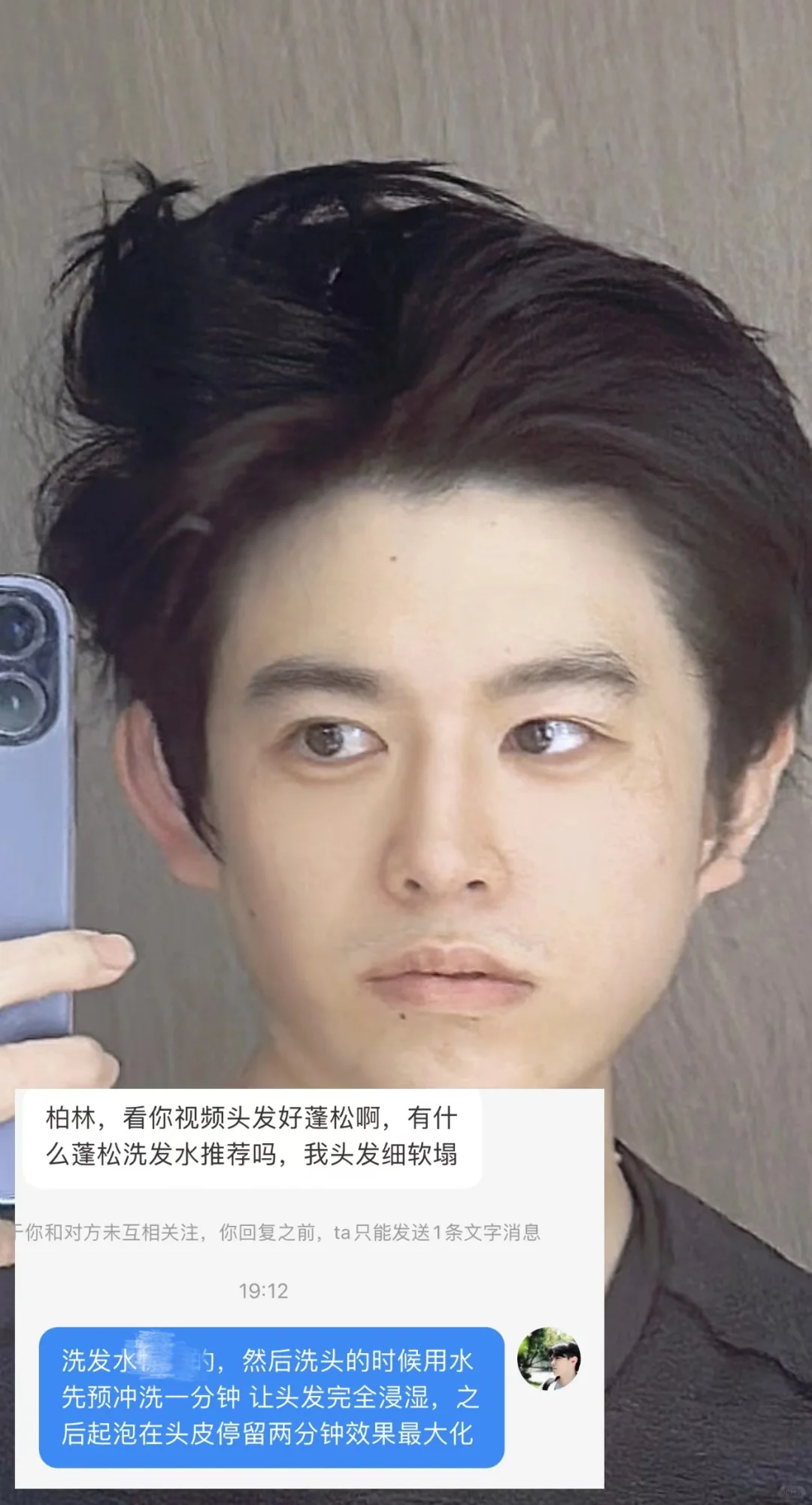 油细软的我为什么在视频里面发质很蓬松