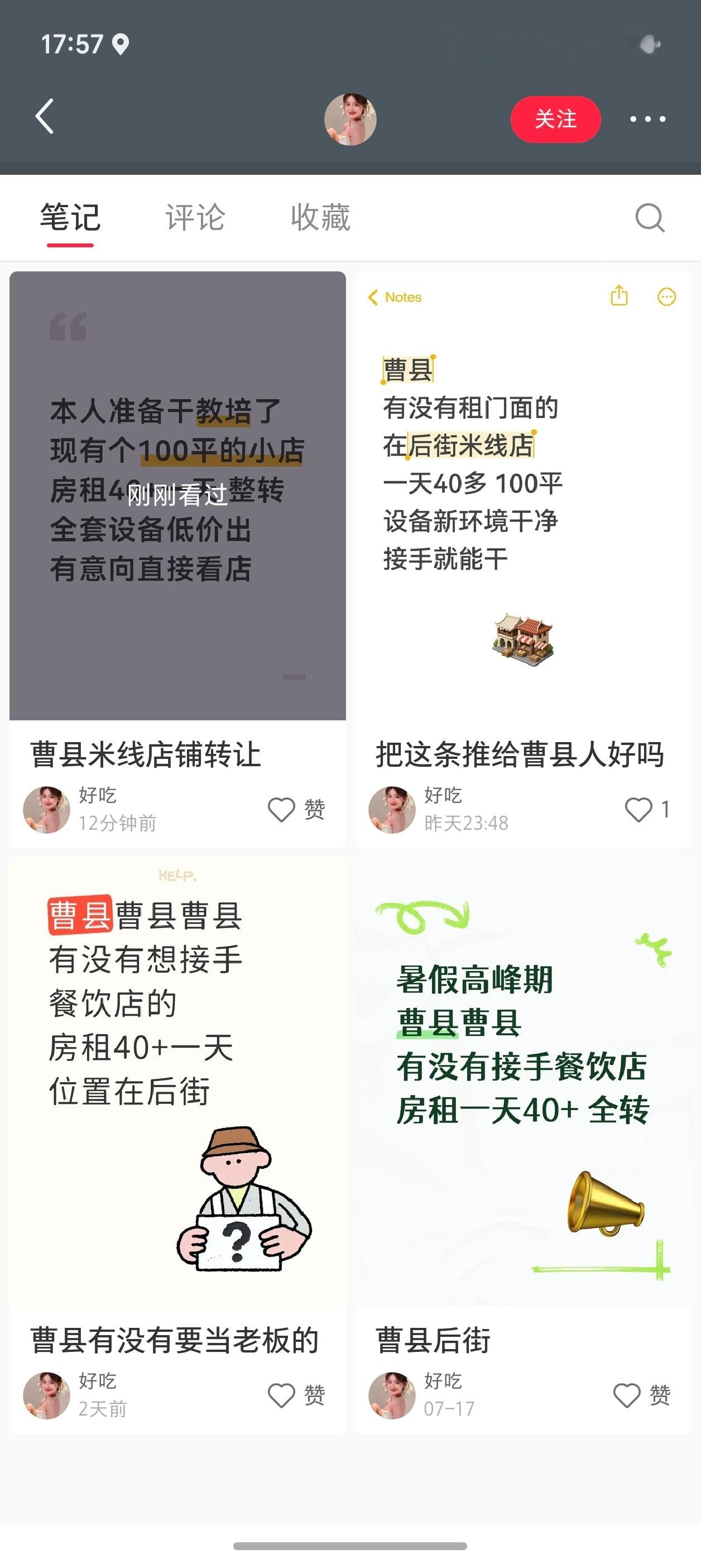 刚开业两个月的米线店，就要转让了？这是宝妈创业？还是有点闲钱刚毕业的女大学生？创