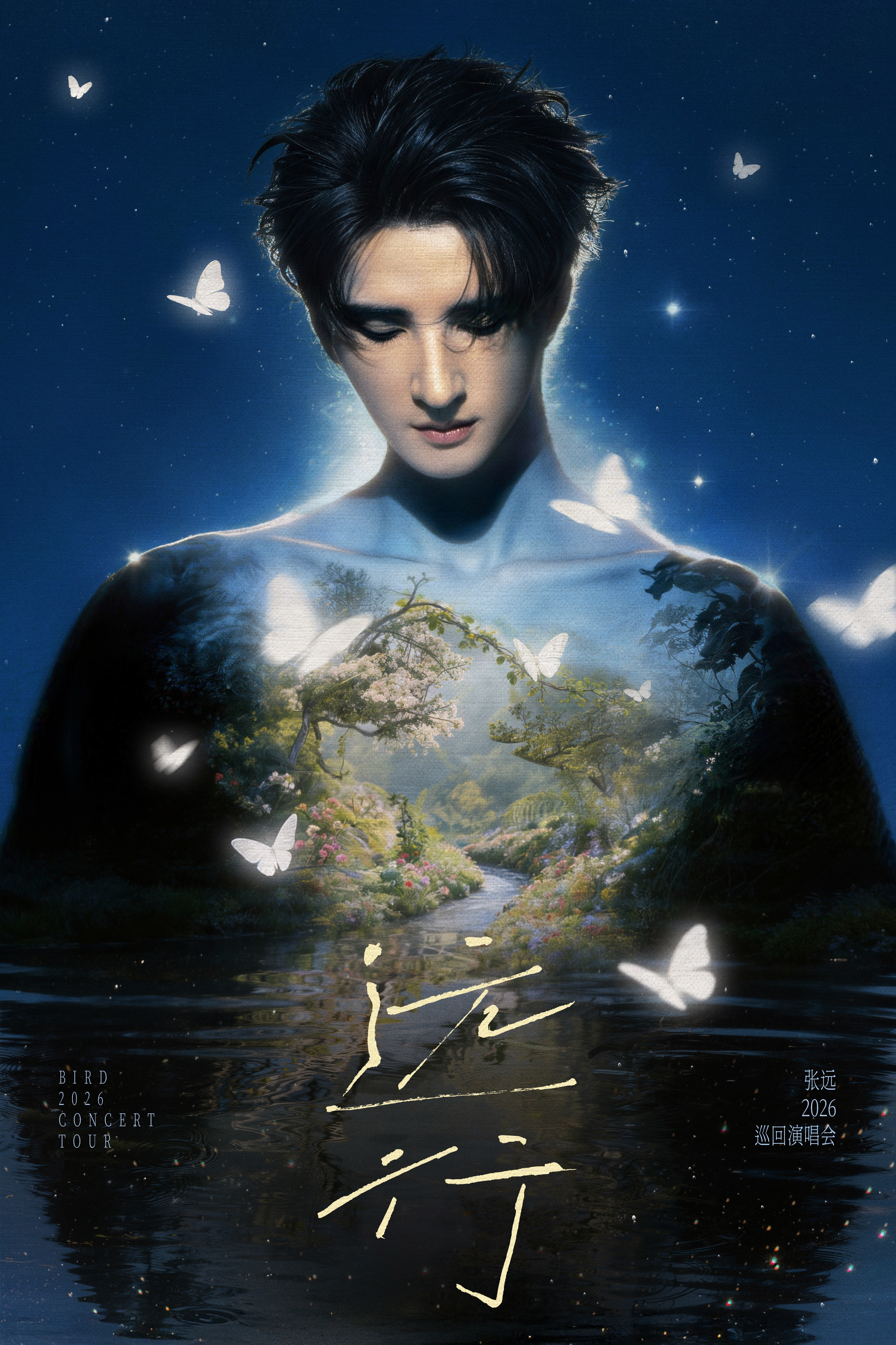 张远bird这次真飞起来了 起猛了见张远飞上天！四巡先导片的创意绝了，卡夫卡名言