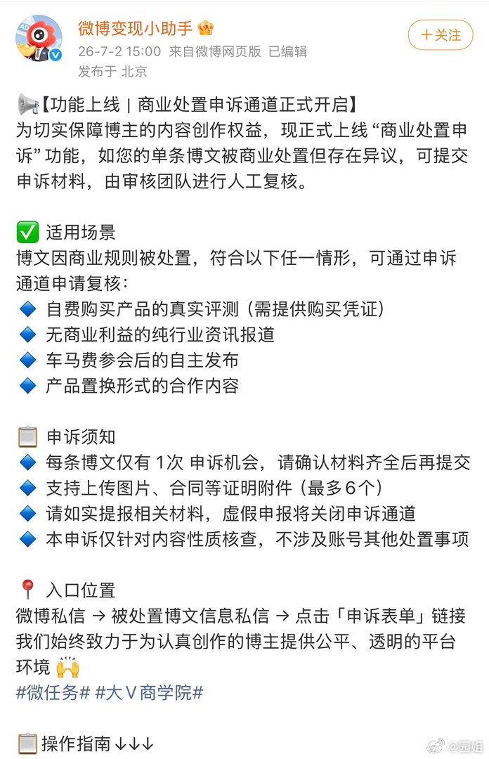 微博终于想明白了，以后不在乱夹了，以后针对自费购买，发布会实时同步内容，资讯报道