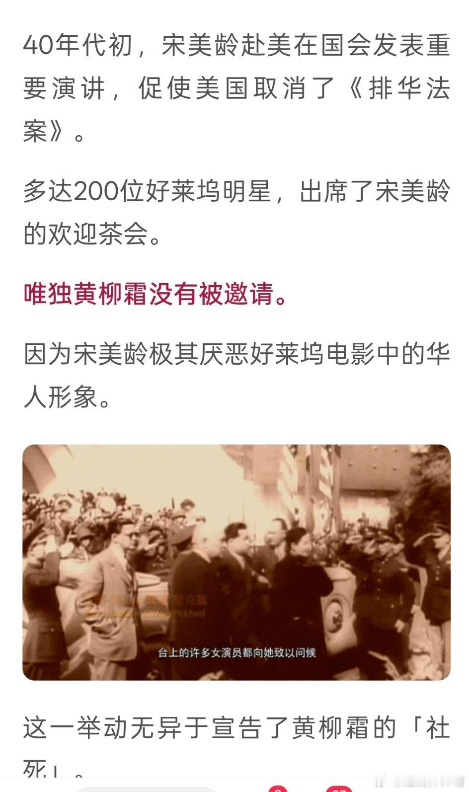我就记得以前好像就穿过哪位华人女星要拍黄柳霜的故事，原来没记错这很考验编剧啊