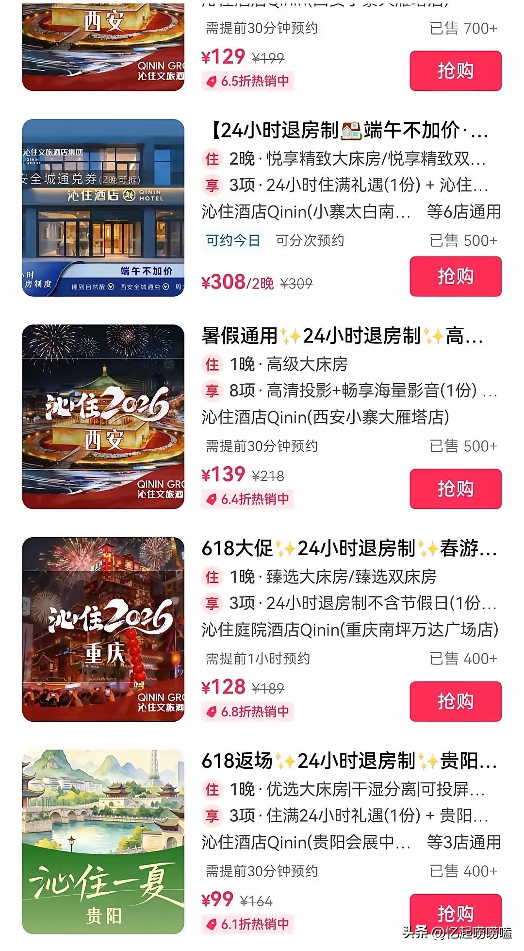 国内酒店坚持了几十年的中午12点退房模式，如今被多家门店正式调整。重庆、武汉、贵