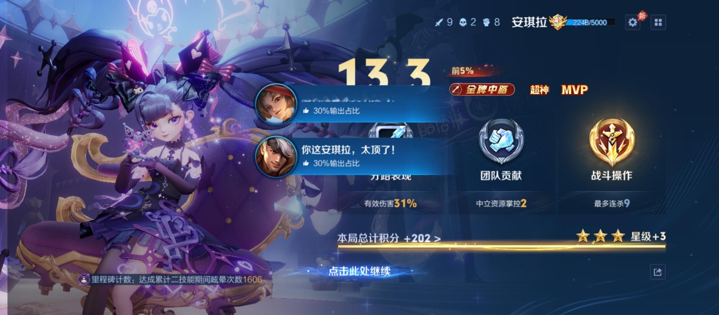 拉拉大王 