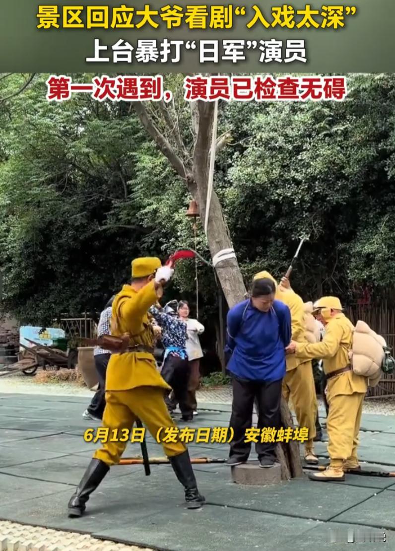 安徽蚌埠，一景区抗日实景演出现场，台上演员认真复刻抗日剧情，沉浸式还原历史场景。