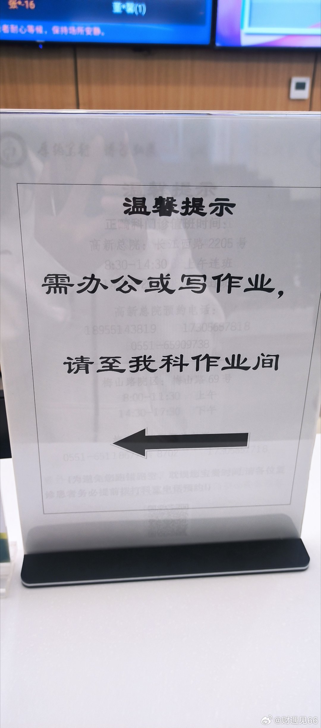 带娃来口腔医院看牙，看到医院这个温馨提示，好人性化[good] ​​​