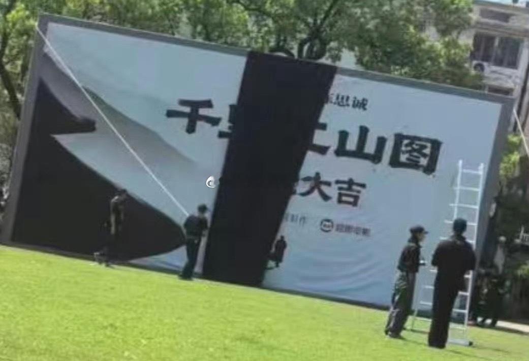 陈思诚导演电影《千里江山图》今日开机大吉主演：朱一龙 陈道明 于适 张子枫 文咏