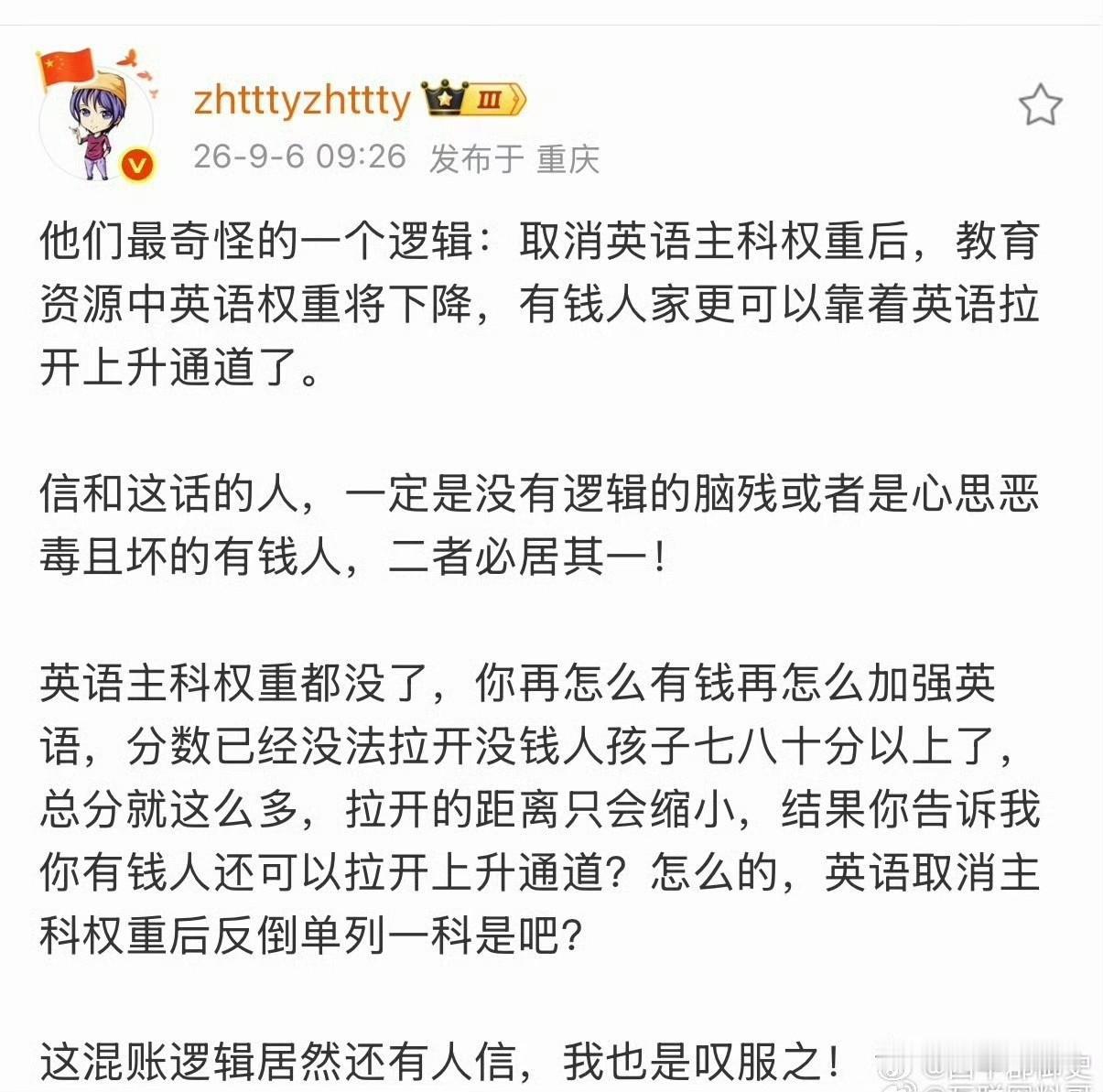这位博主说的，句句在理。

咱们来算一笔清清楚楚的账。全国政协委员洪明基调研数据