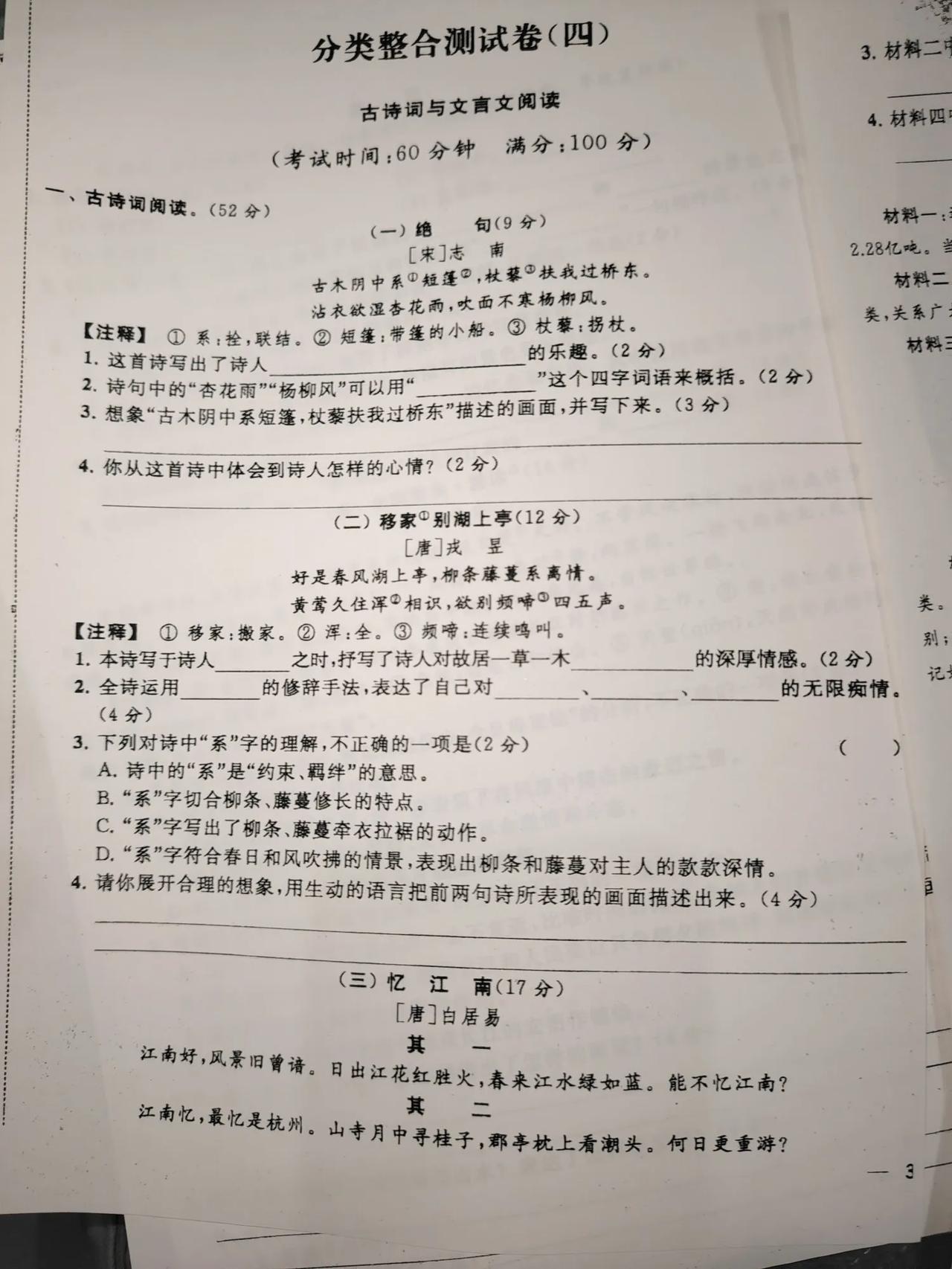 因为我们这次期末考试是省检，全市统考，我找遍了全网，只有一份去年六年级上册语文的