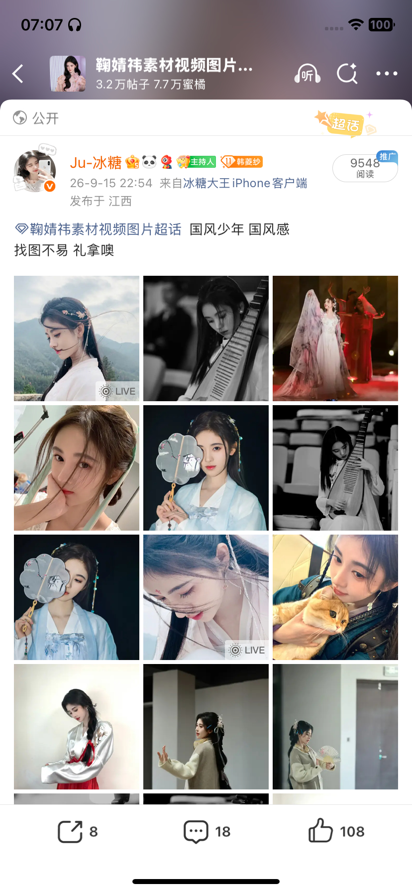 喵喵喵 又给我推了[嘻嘻] ​​​