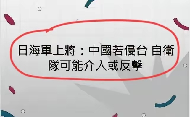 估计起码8成国人希望日本介入！80年前的账需要有个机会算算，二战后该属于中国的土