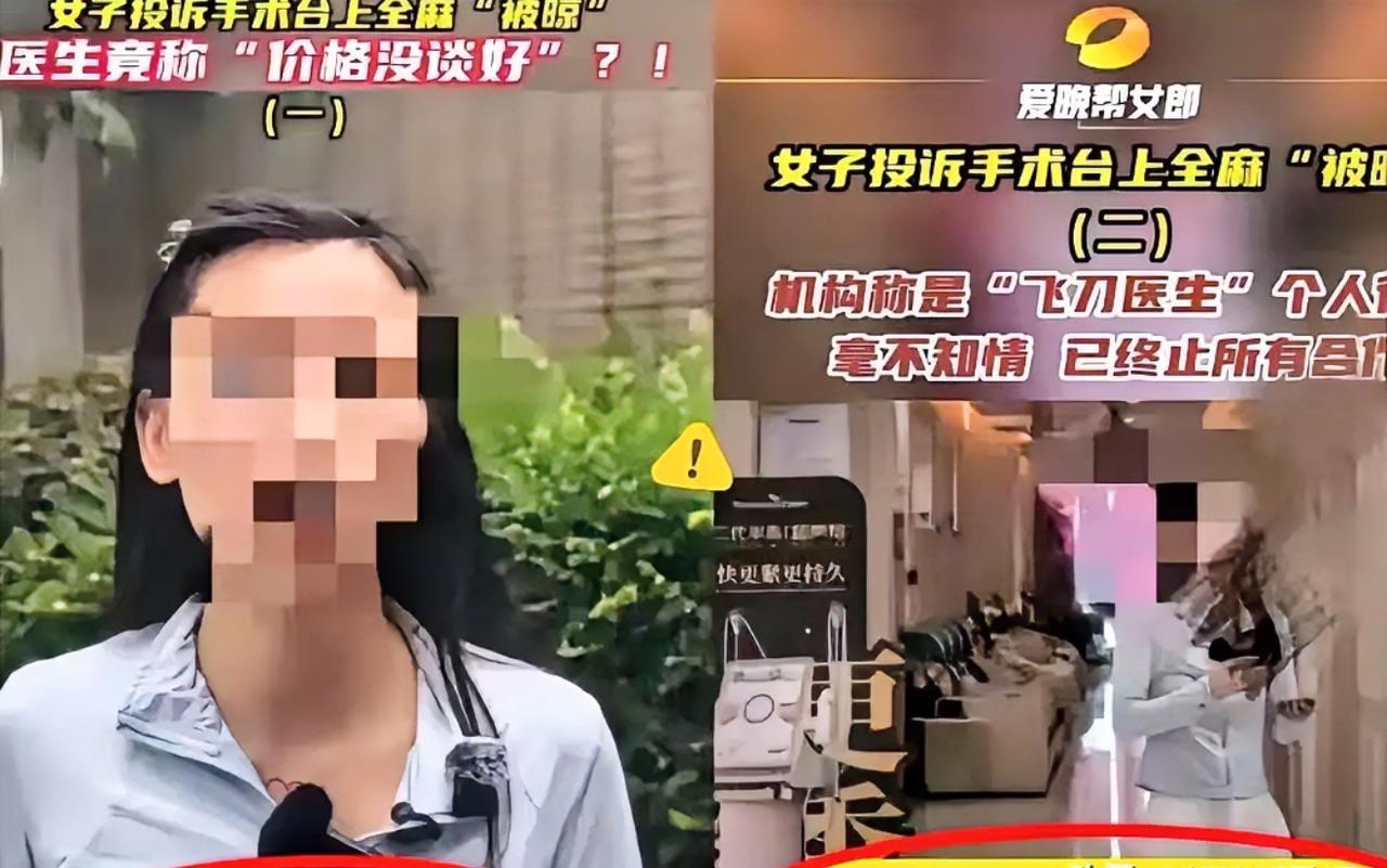 严查严惩!湖南长沙鲁女士去动手术，医生给她上了全麻，手术完醒来后发现周围没人，摸