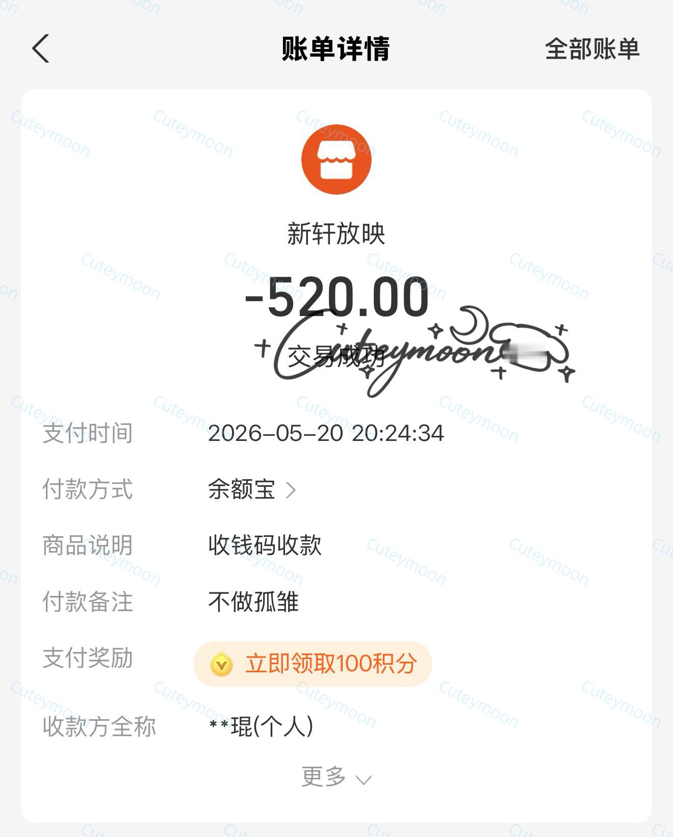 情人节快乐宝宝不做孤雏一起去完成更不可思议的梦