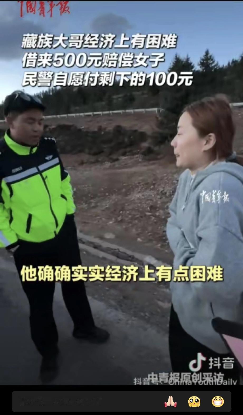 ”​女子和朋友自驾去西藏旅行，在海拔4220米的318国道上，不慎和一位藏族大哥