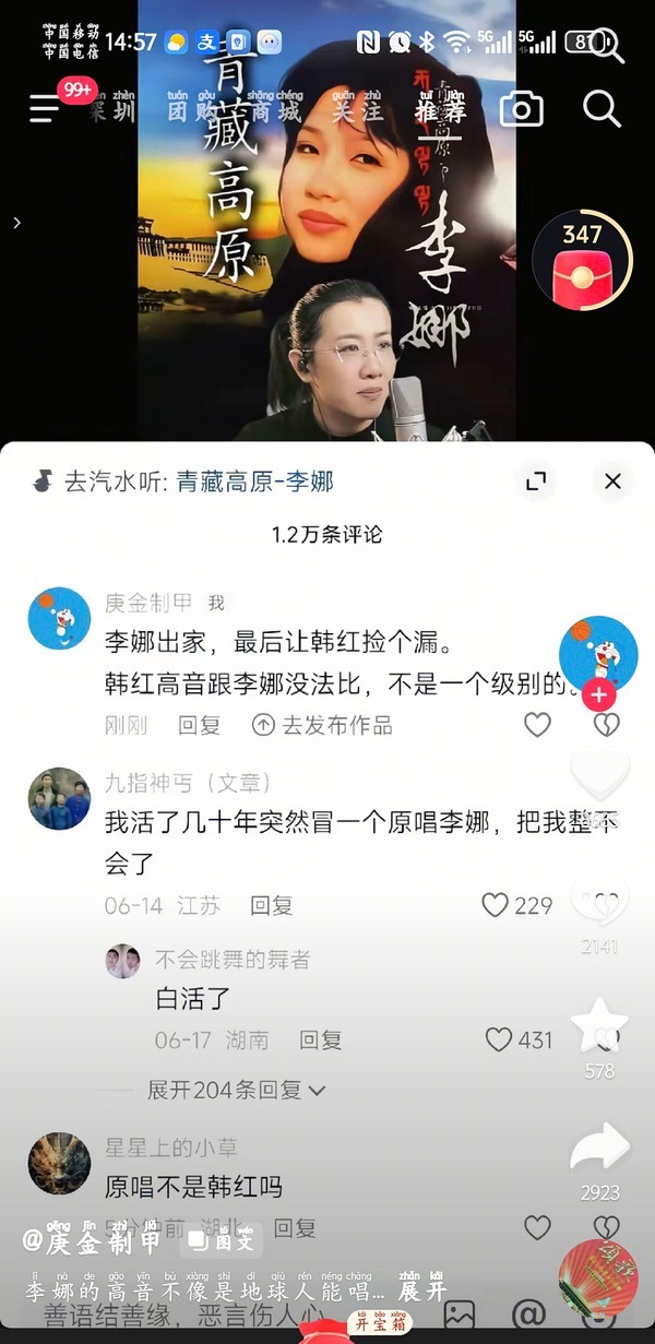 青藏高原的原唱居然不是韩红原唱叫李娜，第一次知道
