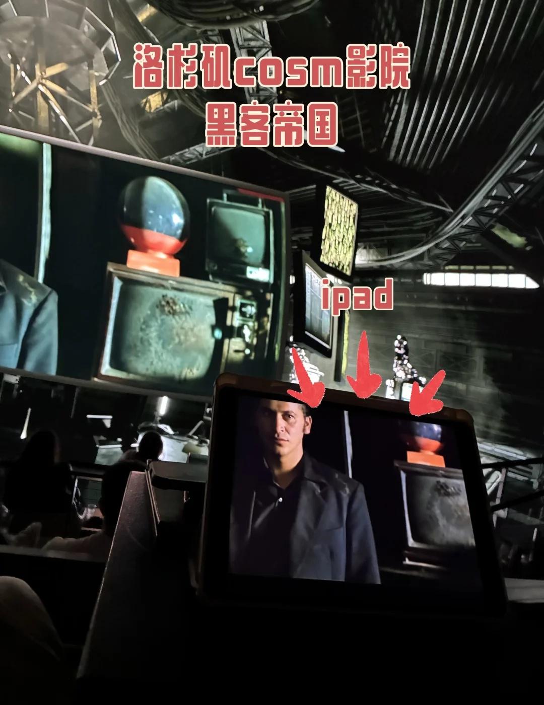 洛杉矶Cosm影院｜黑客帝国 （自带ipad版）
太长不看版：补的周围一圈画面比