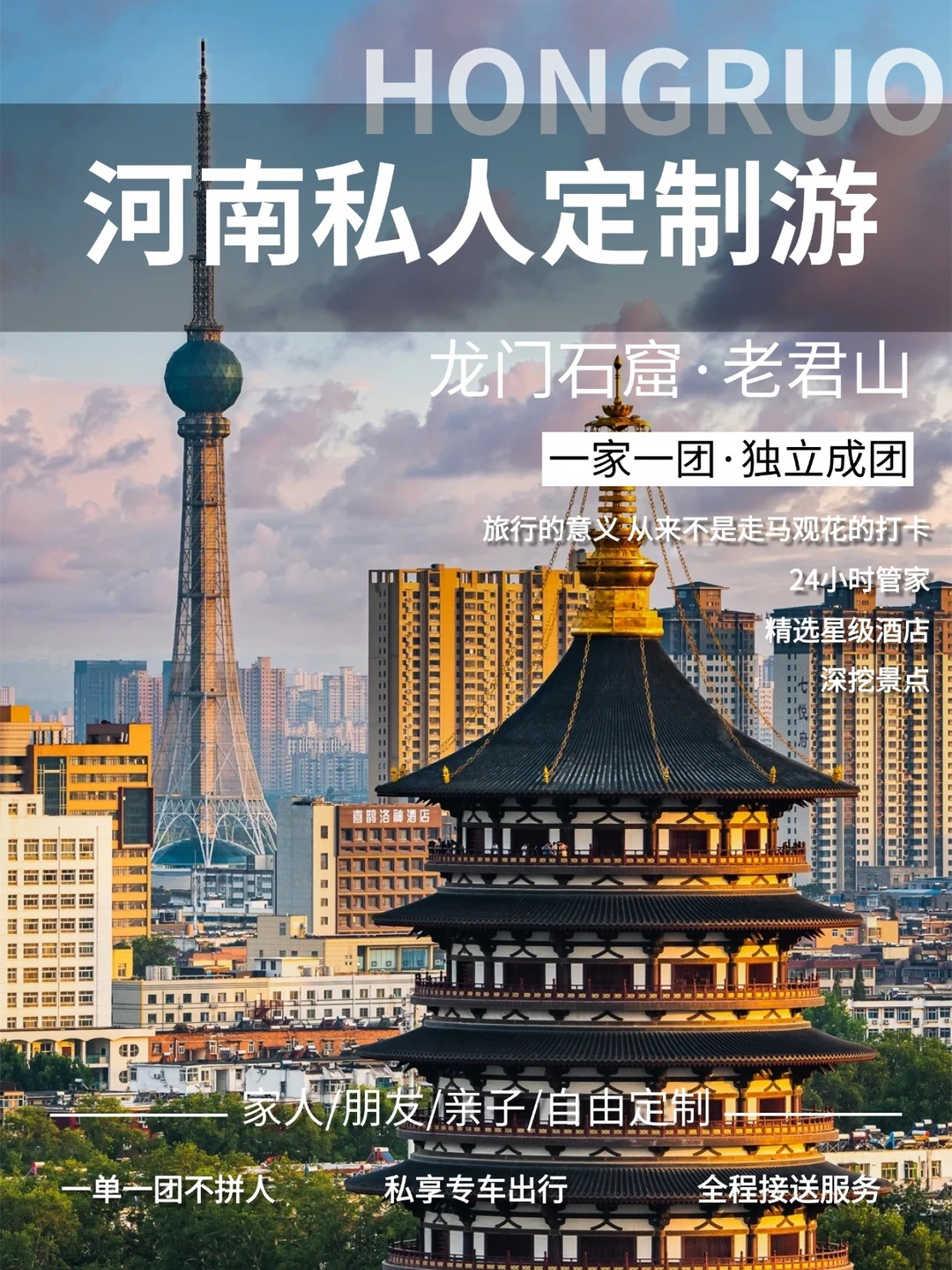 弘若旅行社｜把踏实安心装进每一趟旅途💛
