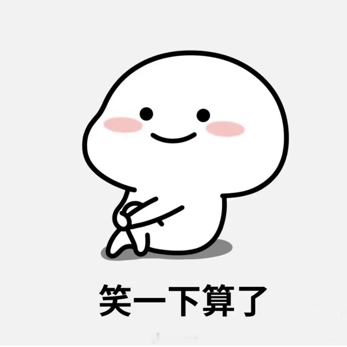 刚消停几天我看有人又想要老嘉的大名单了特别讨厌在开心幸福的一天然后来这种东西早八