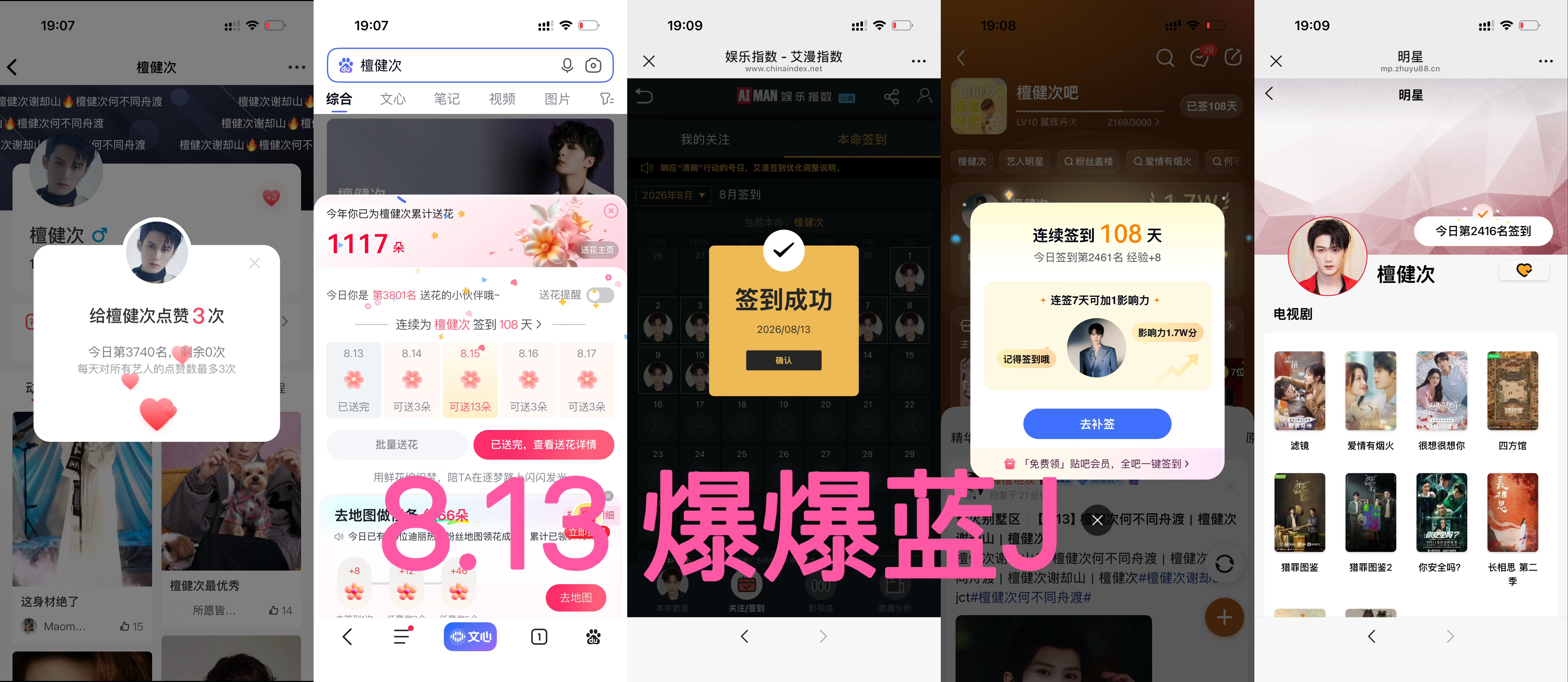8.13 五签打卡  专栏 · 五签