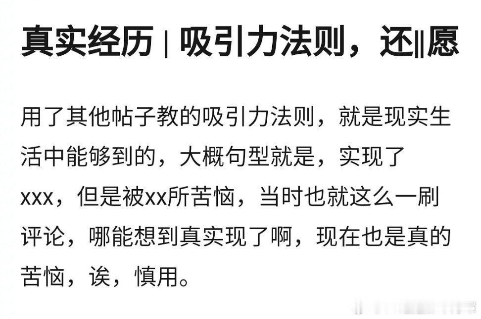 12月的第一天来点吸引力法则！突然变成了身体健康不会被传染且腰缠万贯的富婆但是不