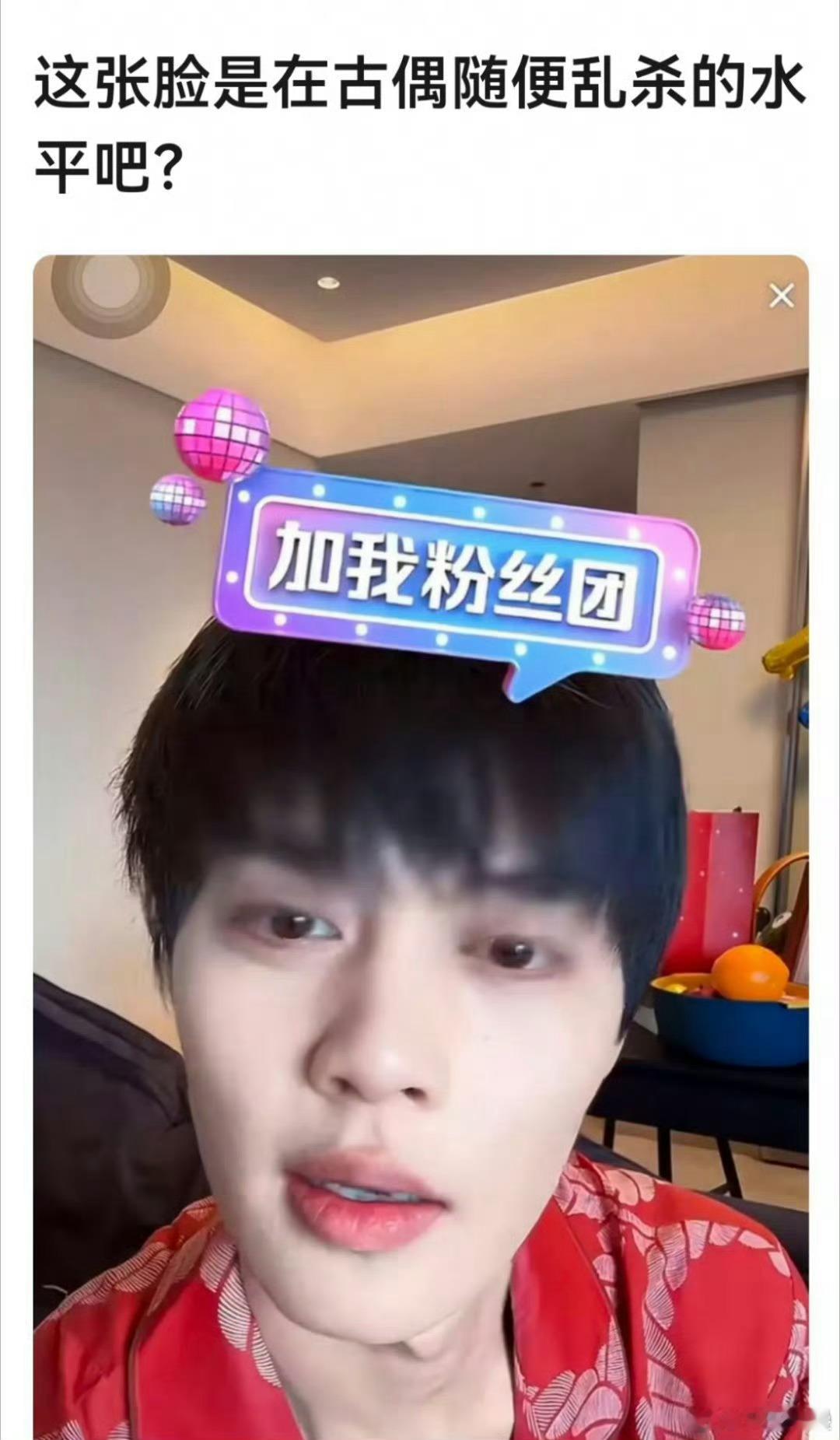 这谁？一眼降级版李易峰和降级版任嘉伦的混合既视感 ​​​