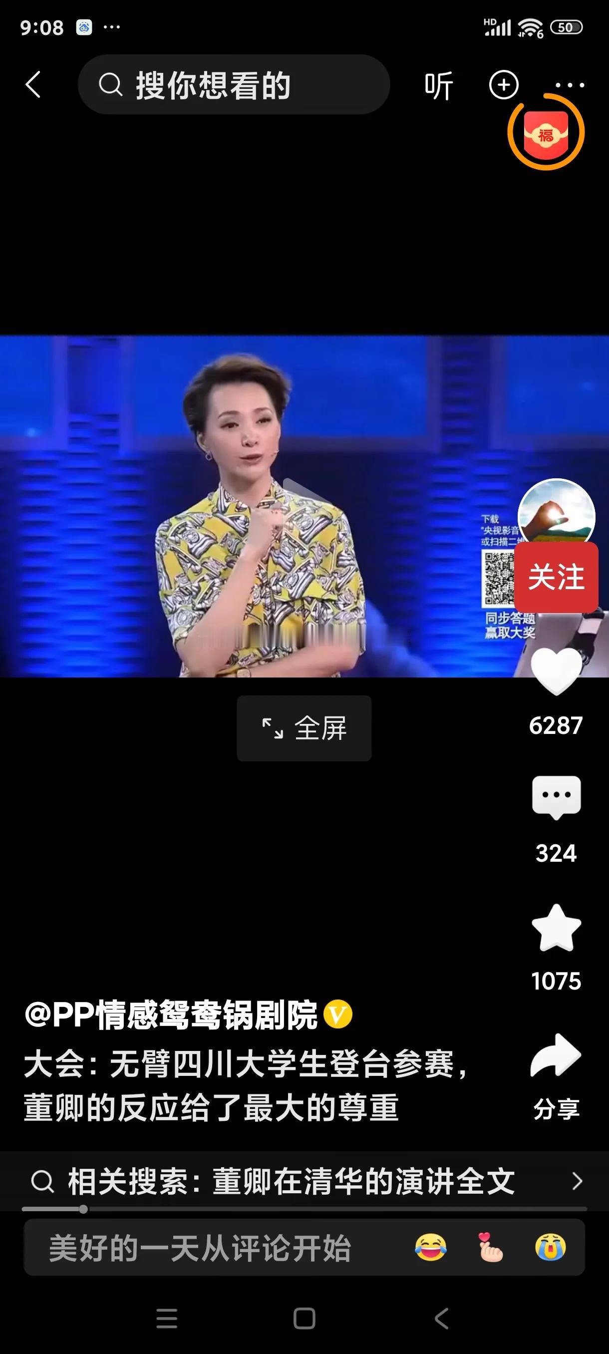 彭超一个震撼全国的年轻人！他参加高考。用脚答题，还考到了608分！比一本分数线整