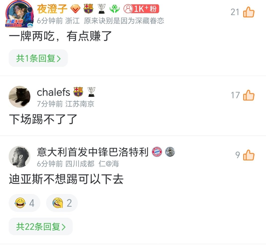 迪亚斯：谁啊？我吗？ 