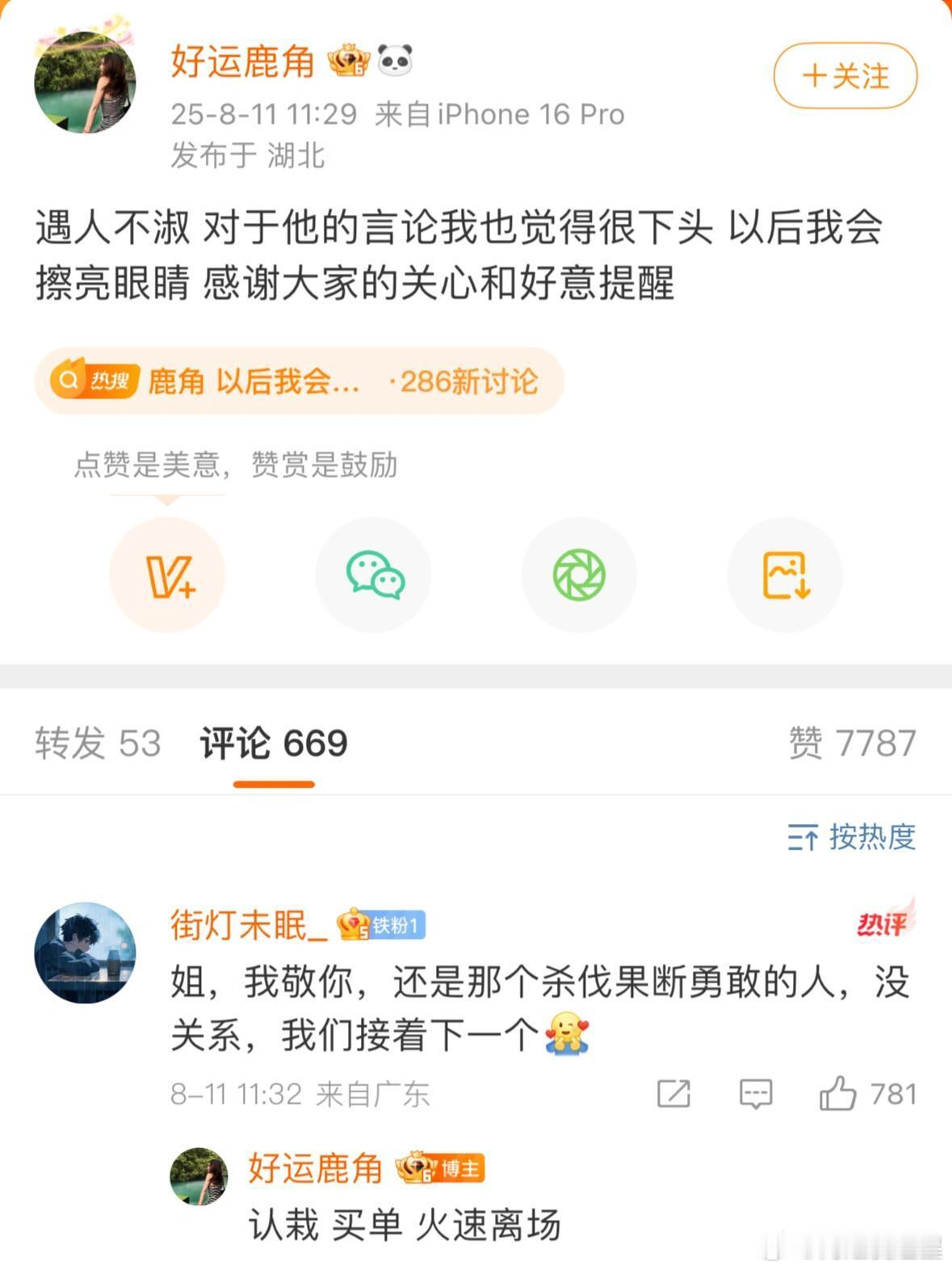 陶白白前妻和现任分手这难道不是自己水剧情吗？真的太像了。安排一个NPC发下头语言