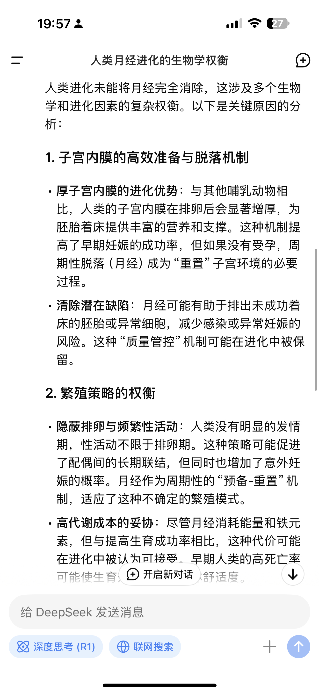 人类进化依然存在大bug希望下次大版本更新的时候，可以把月经消除，或者提供可选择