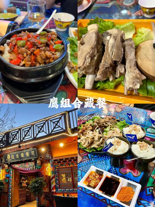 九寨沟我吃得zui满意的一顿，一口沦陷！