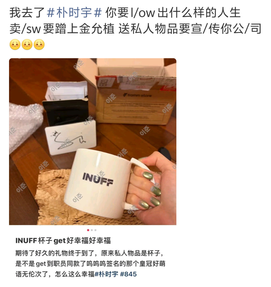 我只会觉得朴时宇不愧是当代表的啊，不放过任何一个给公司宣传的机会，不管这个原帖博