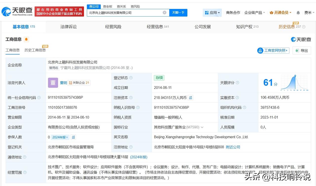 【老虎证券旗下十余家企业已注销或吊销 老虎证券旗下分支机构均已注销】
据媒体报道
