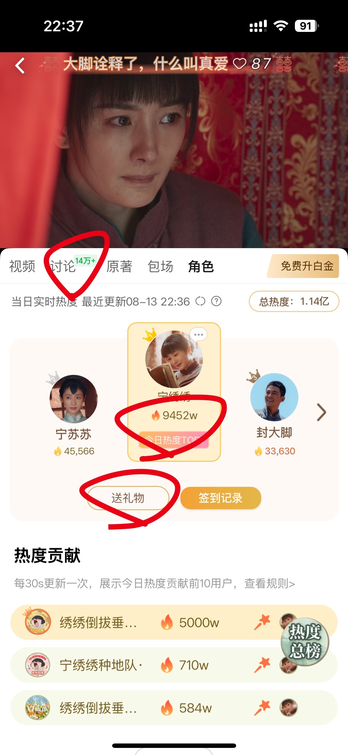 杨幂生万物 播报6675🔥弹幕结束了！现在转战讨论！角色热度争取今日日榜也破亿
