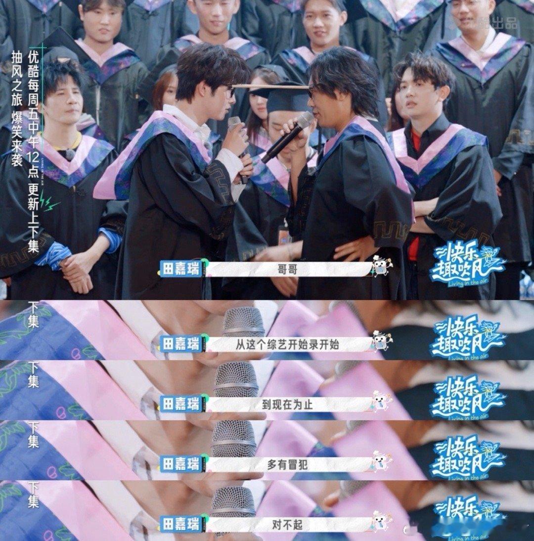 田嘉瑞三句话说哭秦昊 综艺效果拉满，但真心更动人！田嘉瑞那句“无论见不见得到，我