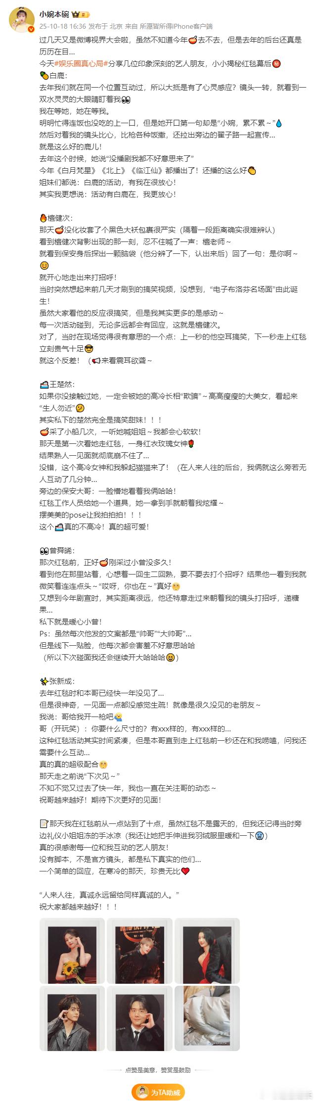 曾舜晞线下其实也会害羞 原来镜头前自称大帅哥的曾舜晞，线下是会害羞的反差萌选手！