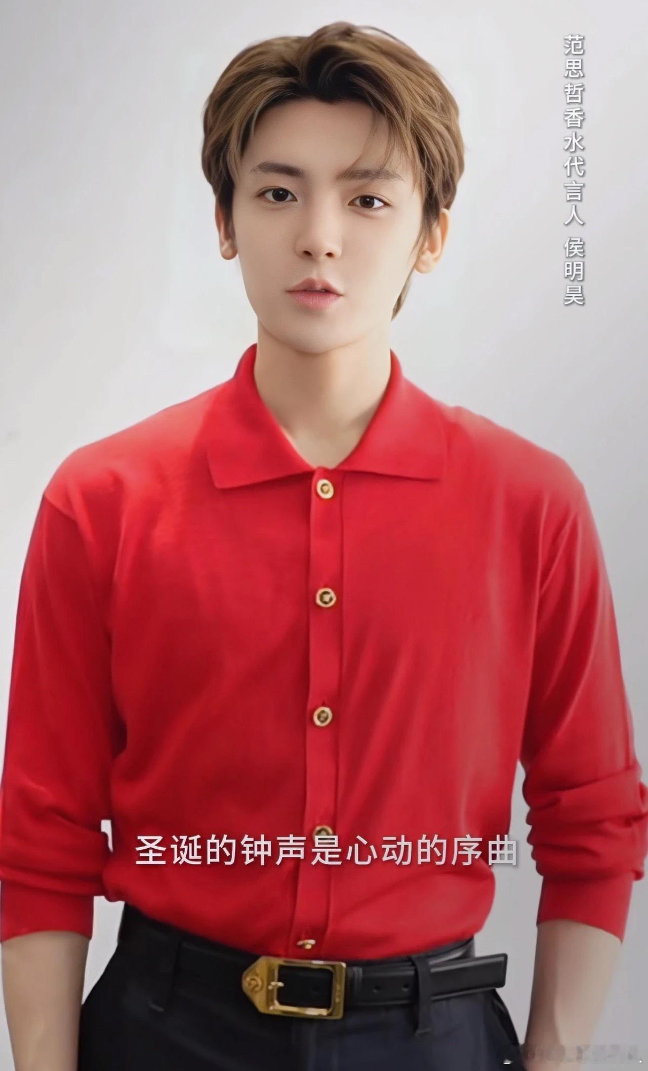 到底谁给侯明昊选的衣服啊啊啊啊，大背头大红Polo衫，金纽扣还有金皮带，哥就差一