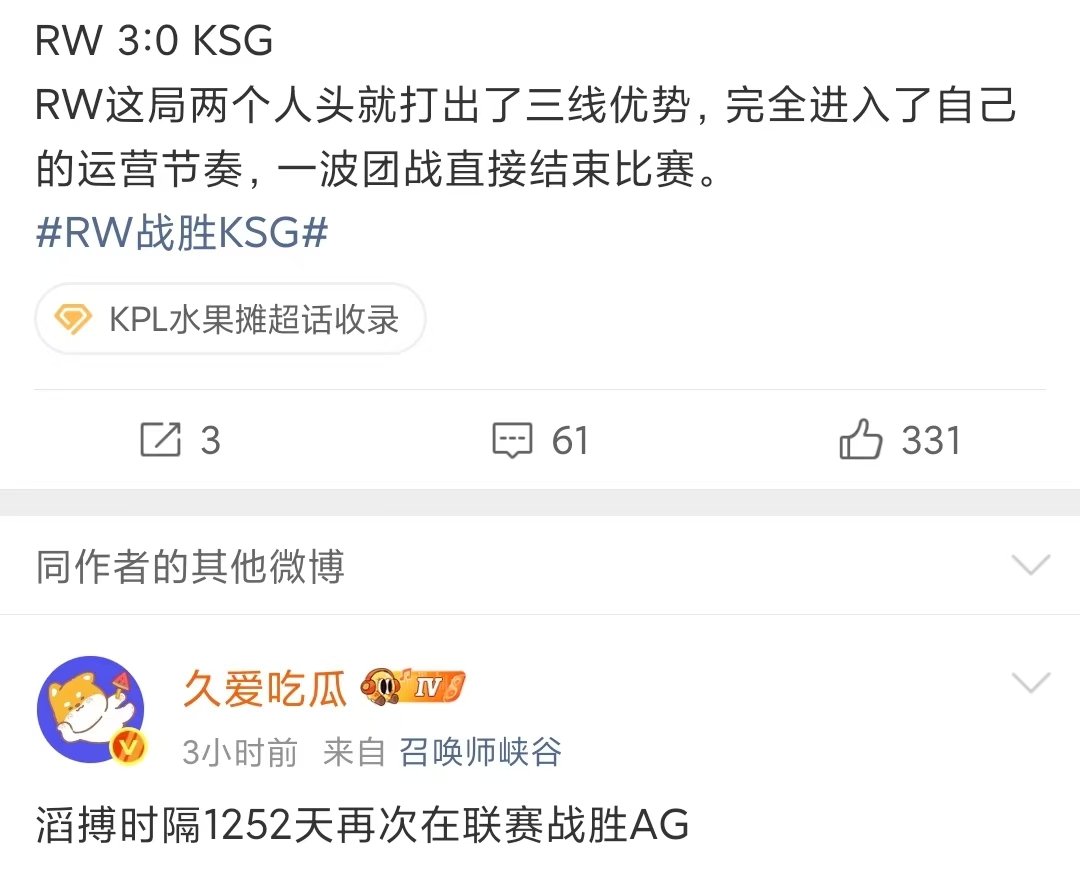 KPL两天四场零封KPL夏季赛两天四场零封KPL两天四场零封，居敏 