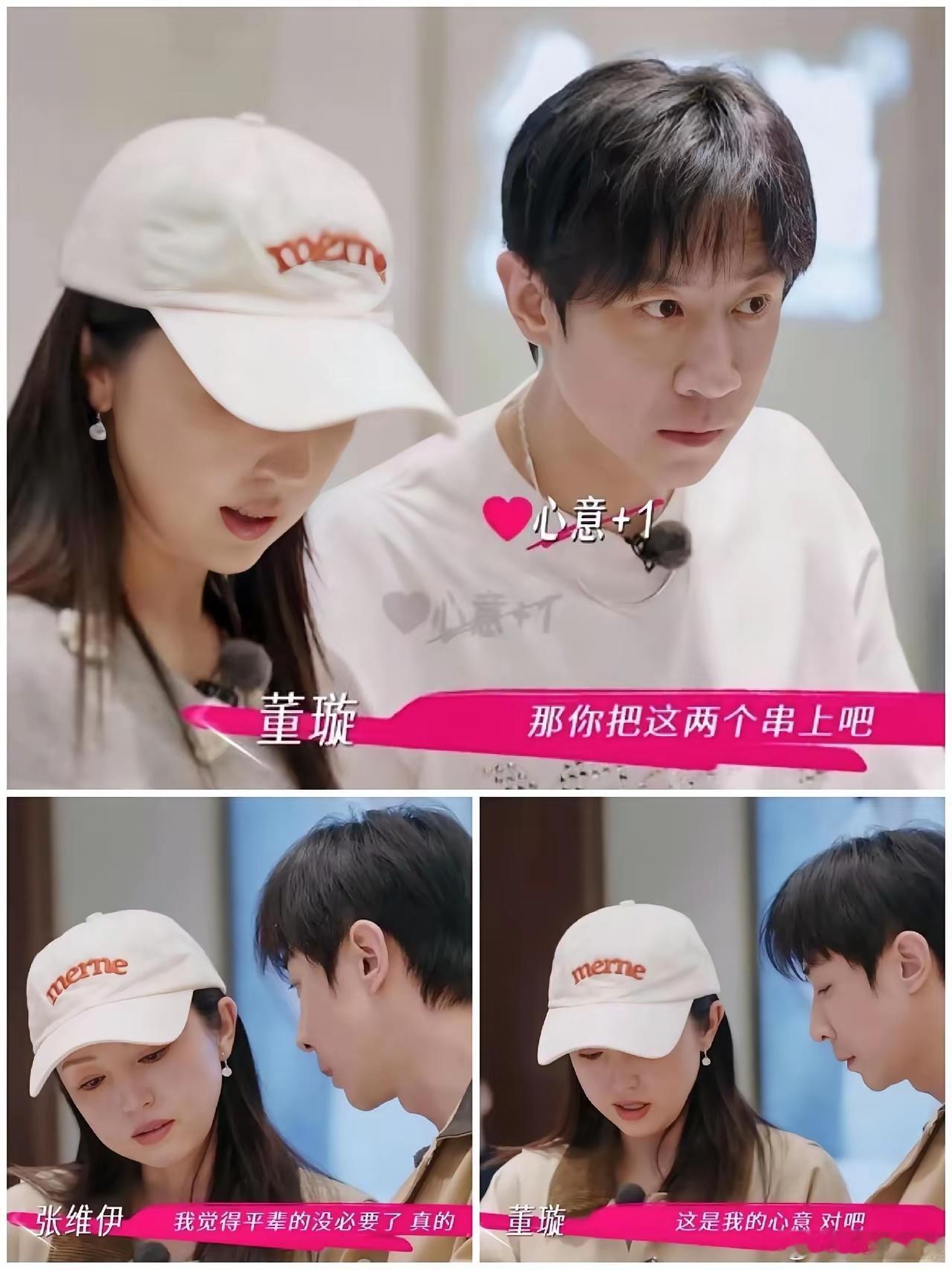 你们都在说张维伊，我倒觉得张维伊是个好男人，他和董璇绝对能走下去！从这次买礼物就