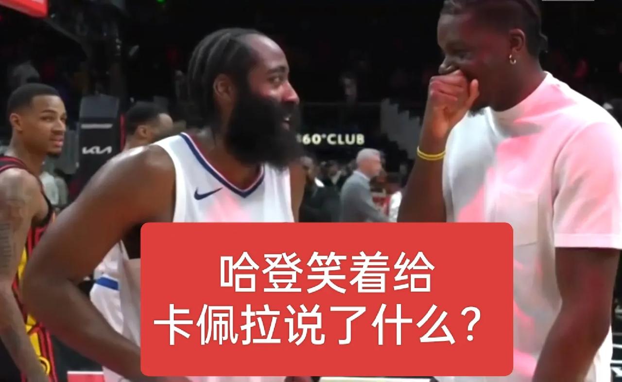 杨少侠球队144分没赢，这肯定遇到快船了！哈登30+8+10，请给个全明星
哈登