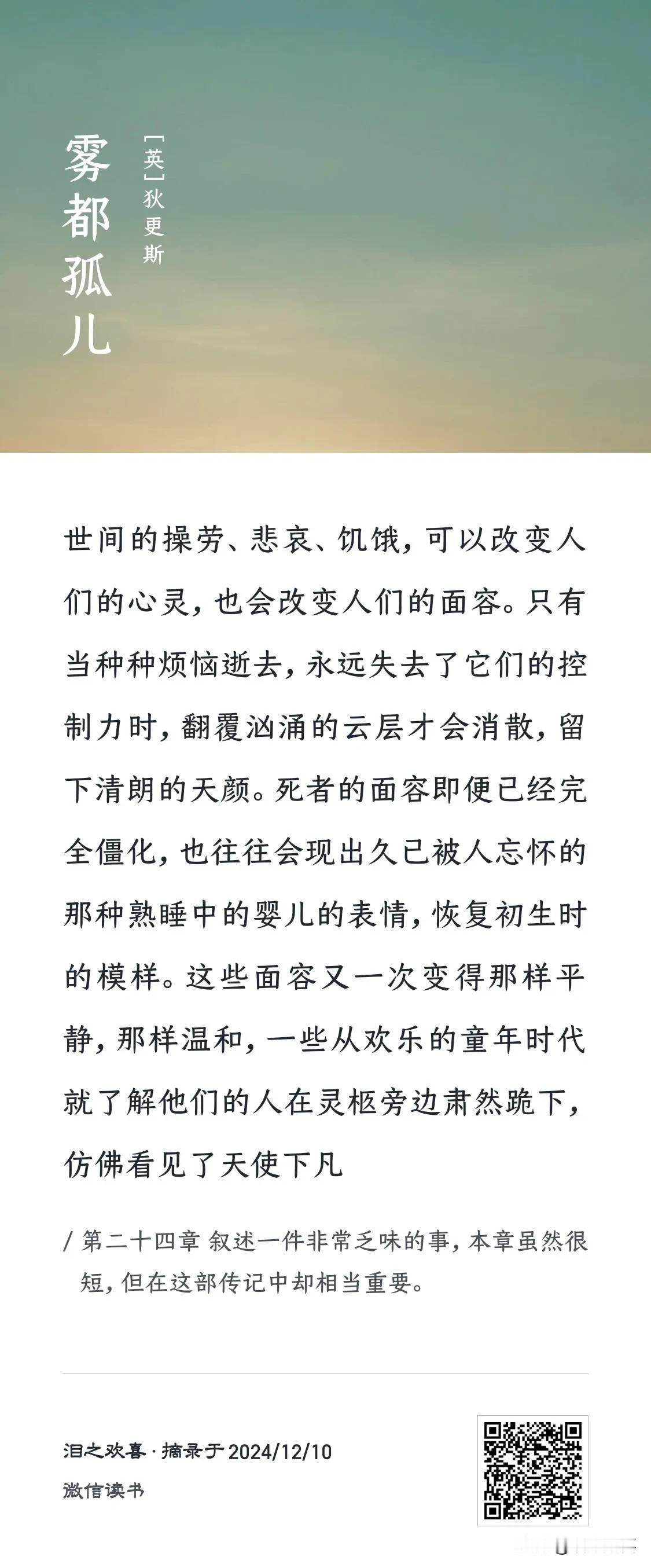 世间的操劳、悲哀、饥饿，可以改变人们的心灵，也会改变人们的面容。
只有当种种烦恼