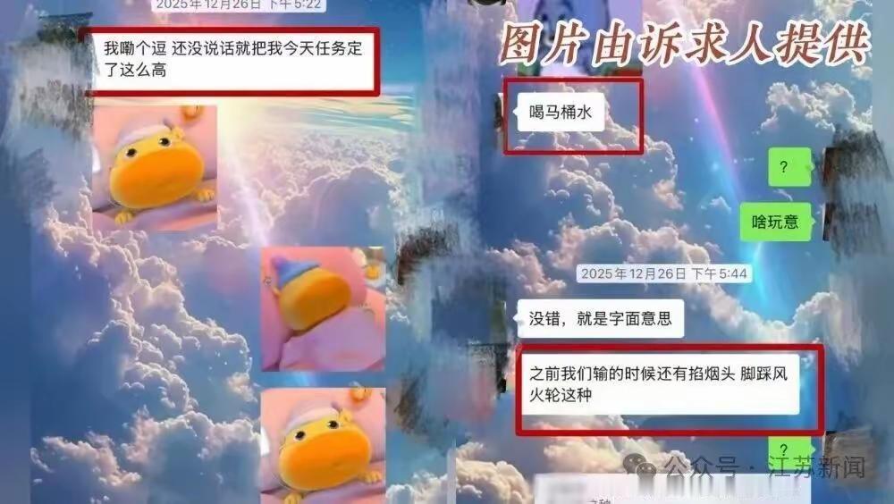 26岁留学女生崔女士，去年12月被一名男主播主动私信加微信，聊了两个月就确定了网