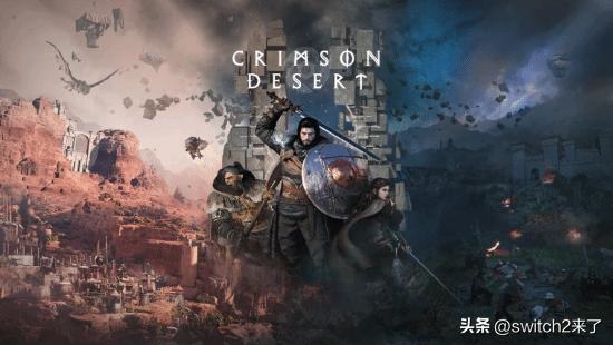 针对开放世界动作大作《红色沙漠》(Crimson Desert)不久前发布的1.