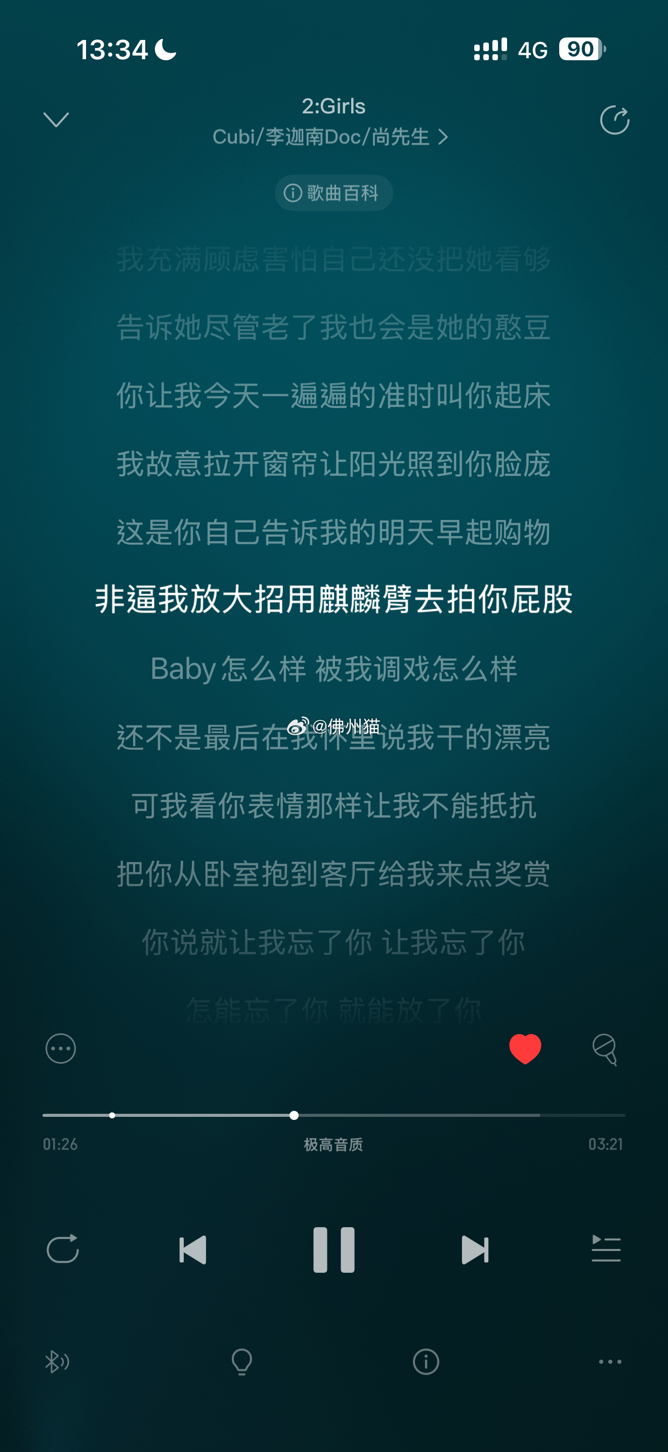 果然听歌的品味也会变 五年前喜欢的歌现在听没什么感觉了。 只让我想到当时那段为爱