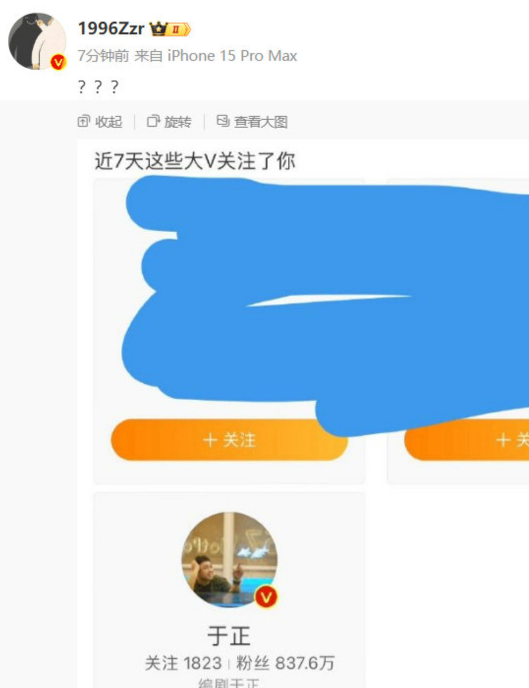 #于正关注Zzr#这是准备出道了吗？ ​​​