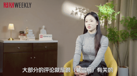 看了吴柳芳这段采访，感觉这个女孩还是挺不错的，价值观也是没什么问题，还替管辰辰说