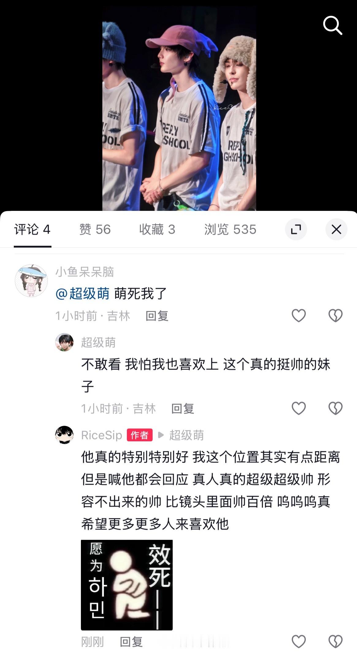 一大早看得我哈特软软 