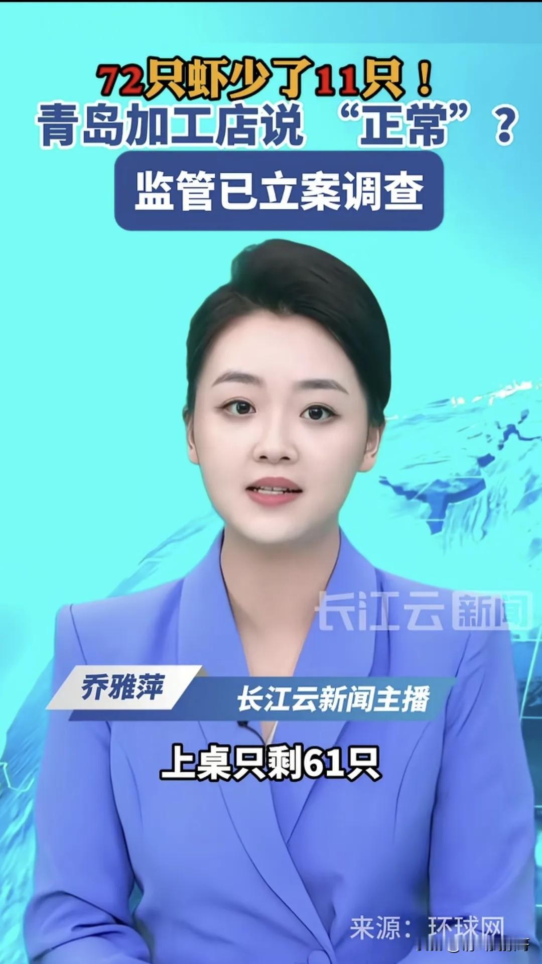 早年青岛的虾因为“天价”闹得沸沸扬扬，如今又因“偷虾”事件上了热搜。11月24日