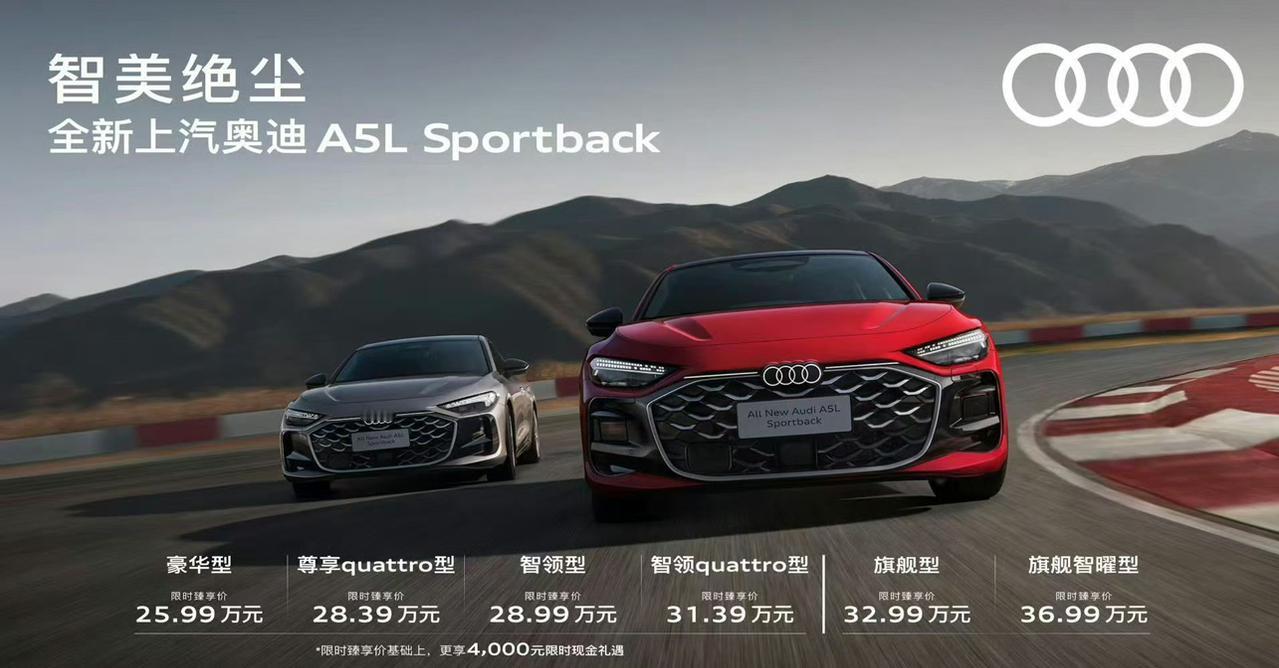 正版「Sportback」 Audi A5L 来了！
掀背 + 无框车门 ~ 2